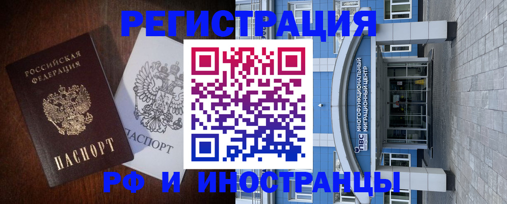 временная регистрация купить в Киржаче