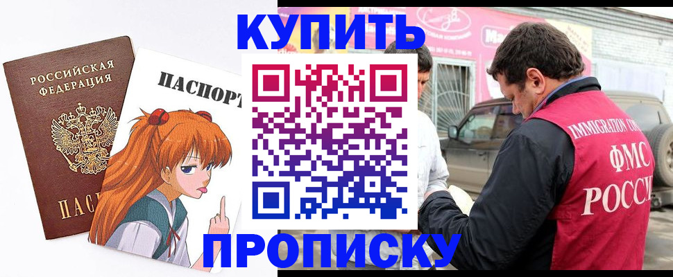 где прописаться в Киржаче