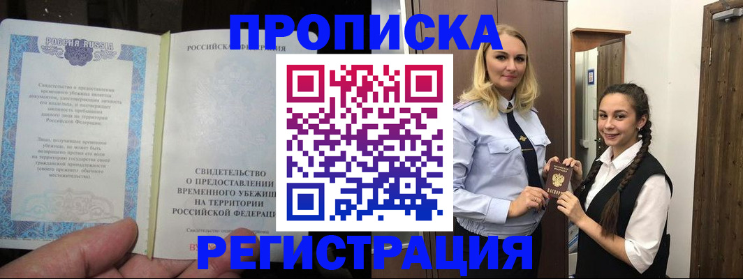 временная регистрация для школы в Киржаче