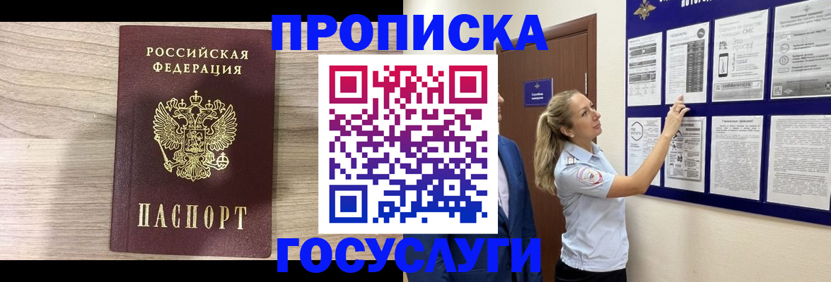 временная регистрация гарантия в Киржаче