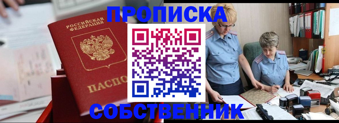 пропишу в квартире в Киржаче