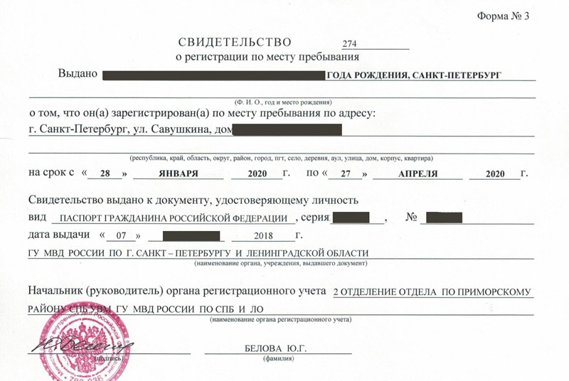 временная регистрация в Киржаче временная регистрация в Киржаче